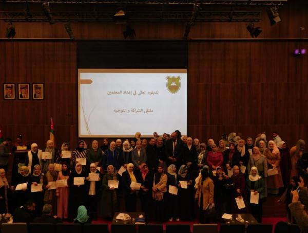 تربوية الأردنية تطلق الملتقى الأول للشراكة والتوجيه لبرنامج الدبلوم العالي في إعداد المعلمين