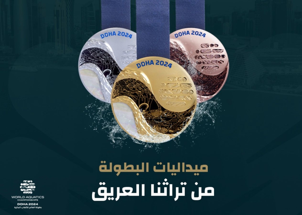 الكشف عن الميداليات المُخصصة لبطولة العالم للألعاب المائية – الدوحة 2024 والتي تُجسد التراث البحري لقطر