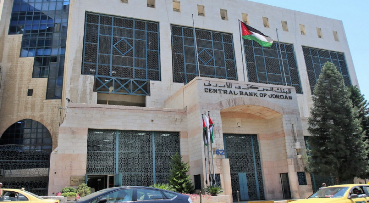 اعلان صادر عن البنك المركزي الأردني