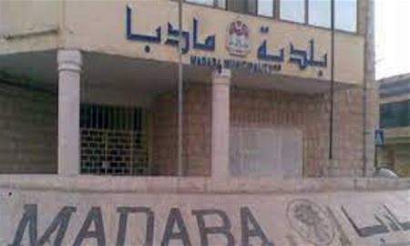 بلدية مادبا تحقق أعلى إيرادات على مستوى بلديات الأردن