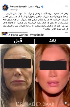ريهام سعيد توجه انتقادات لاذعة لجراح التجميل نادر صعب