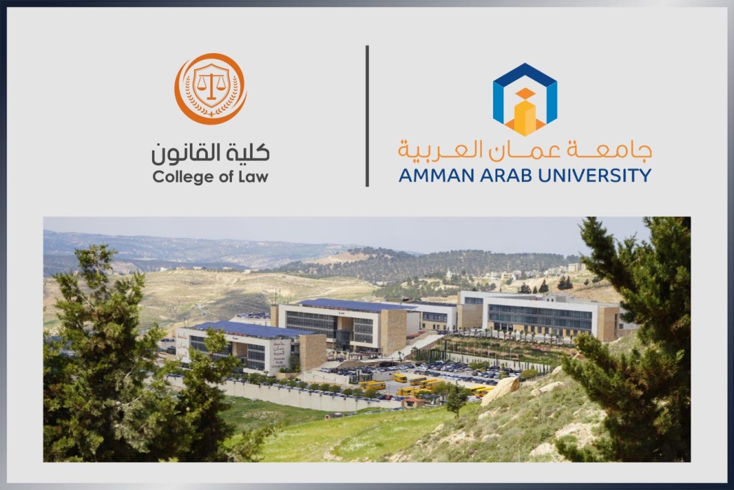 كلية القانون في عمان العربية تلتقي بخريجيها