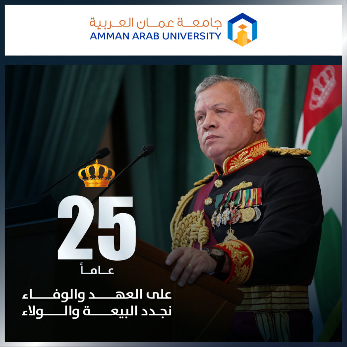 عمان العربية تحتفل باليوبيل الفضي لتولّي جلالة الملك عبد الله الثاني ابن الحسين المعظم سلطاته الدستورية