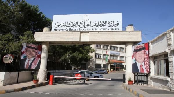 التعليم العالي تلغي قبولات الموازي بعد صدور قائمة الجامعة الأردنية