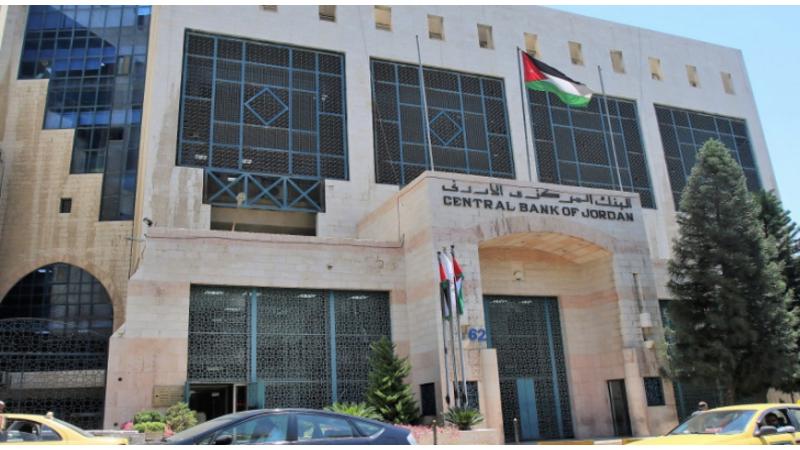 المركزي يعمم على شركات التأمين في الأردن