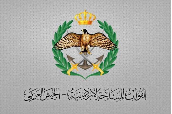 بيان صادر عن القوات المسلحة الأردنية اليوم الاحد