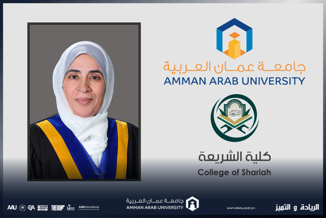 ترقية الدكتورة الصوري في عمان العربية إلى رتبة أستاذ مشارك