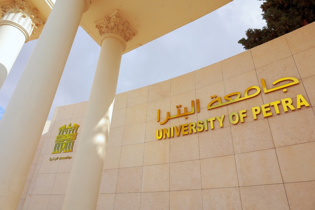 جامعة البترا تهنئ بحلول شهر رمضان المبارك