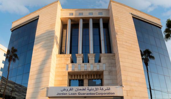 الأردنية لضمان القروض تعقد اجتماع الهيئة العامة العادي