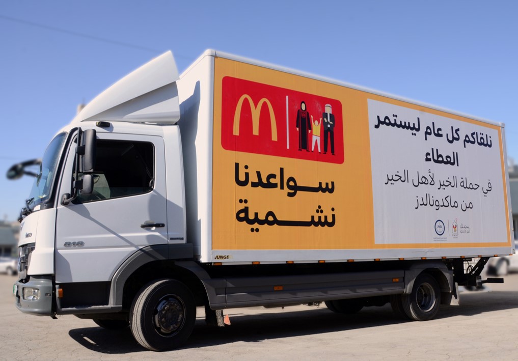 شركة عرموش للاستثمارات السياحية – ماكدونالدز الأردن  توزع آلاف الطرود الغذائية خلال شهر رمضان المبارك