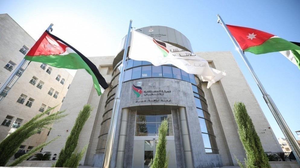 4 أحزاب اردنية تتقدم بطلب لتشكيل تحالف