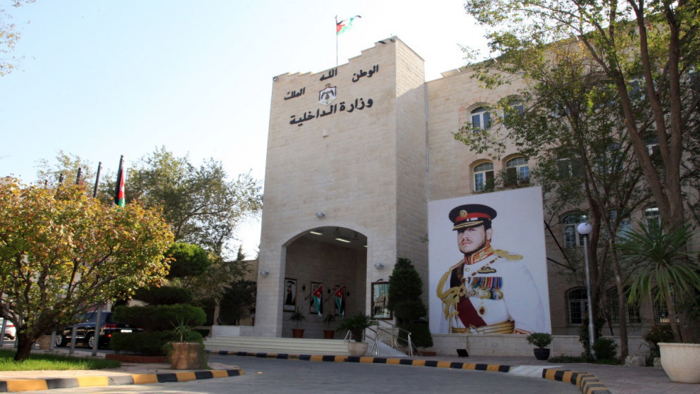 الداخلية تعلن إحالة ‏عطاء إصدار جوازات السفر الأردنية الإلكترونية