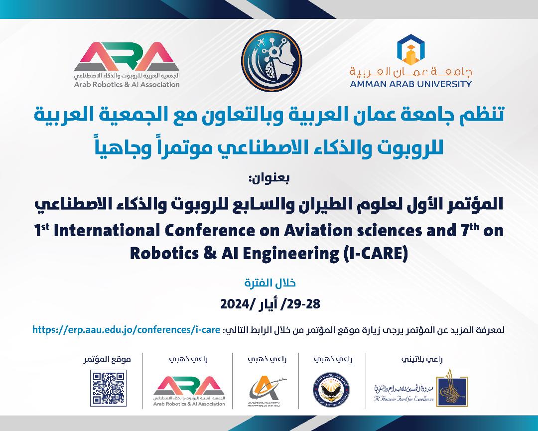 عمان العربية تنهي تحضيراتها لعقد المؤتمر الأول لعلوم الطيران والسابع للروبوت والذكاء الاصطناعي