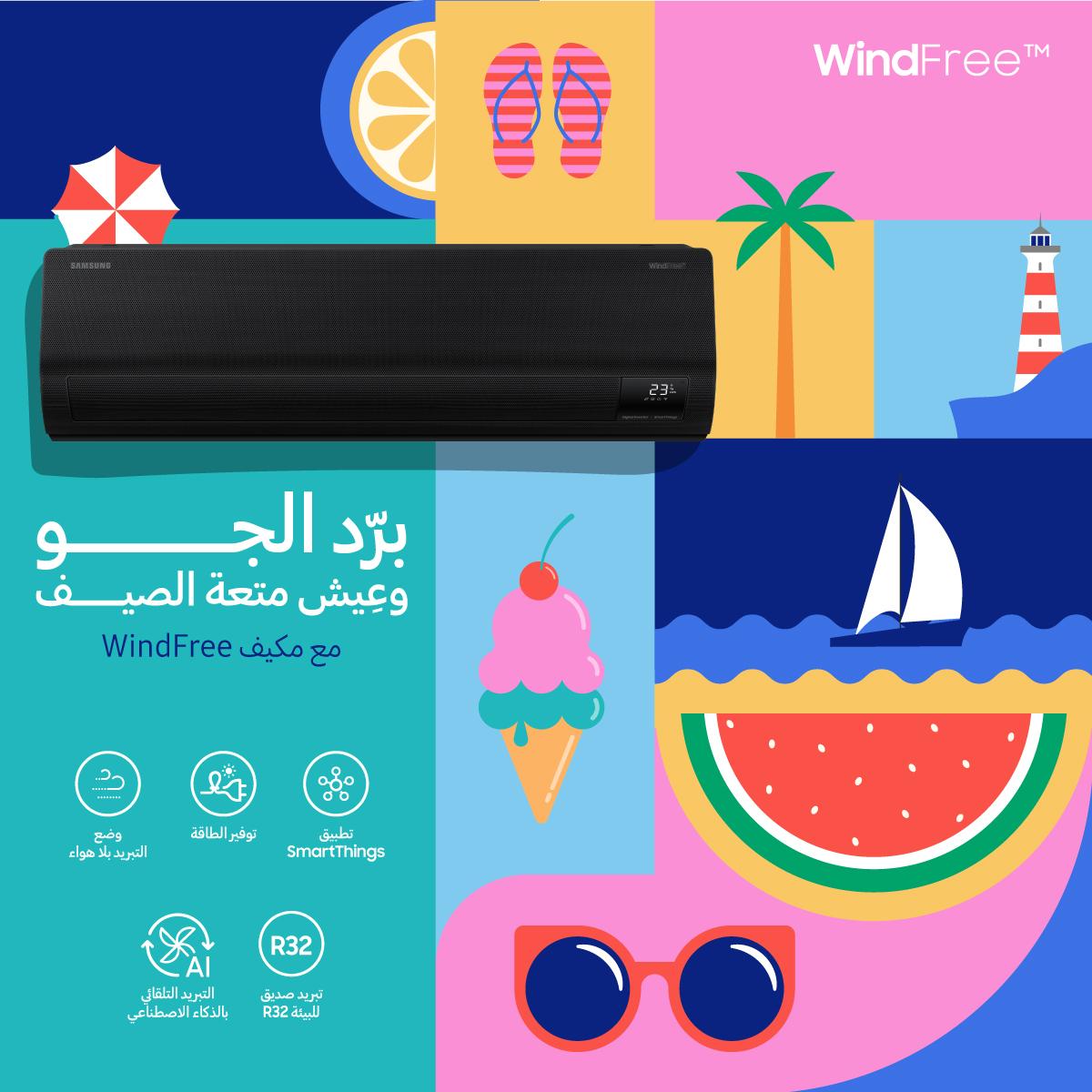 سامسونج إلكترونيكس المشرق العربي توفر مكيفات الهواء إنفيرتر WindFree من تشكيلة 2024 في السوق الأردنية لتبريد منعش وتوفير كبير في استهلاك الطاقة