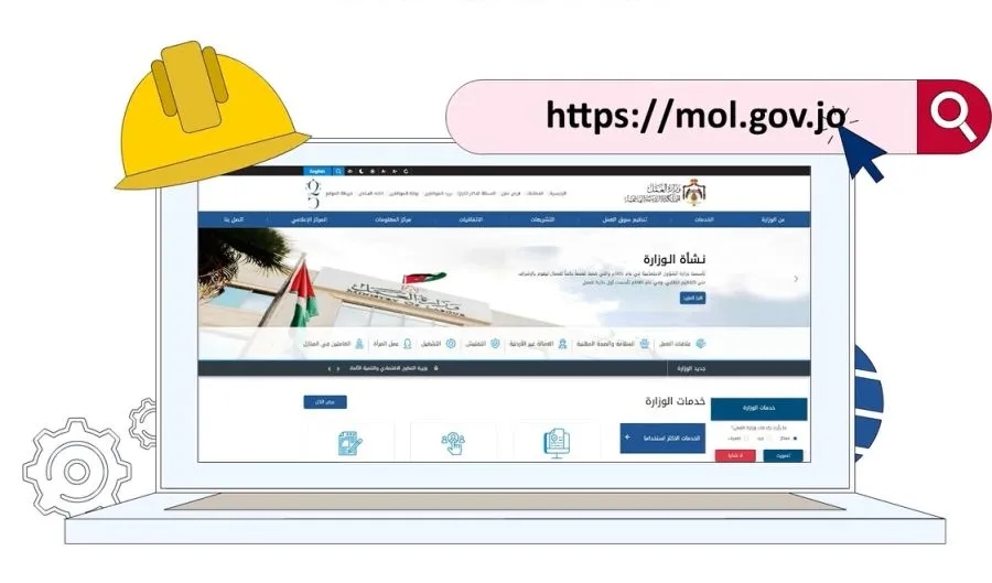 العمل تطلق بوابة صاحب العمل لخدمات التفتيش والسلامة والصحة المهنية (رابط)