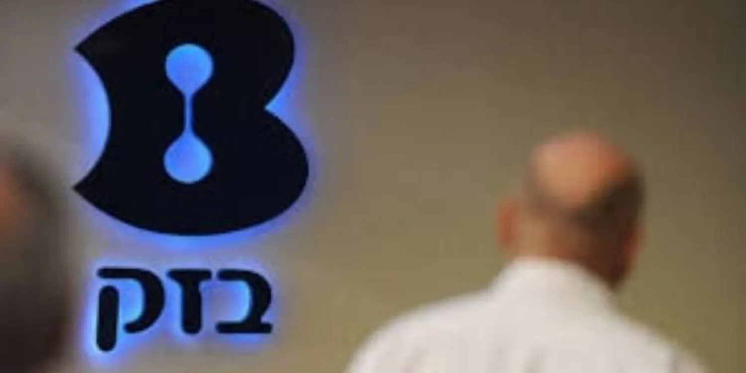 صندوق الثروة النرويجي يسحب استثماراته من بيزك الإسرائيلية