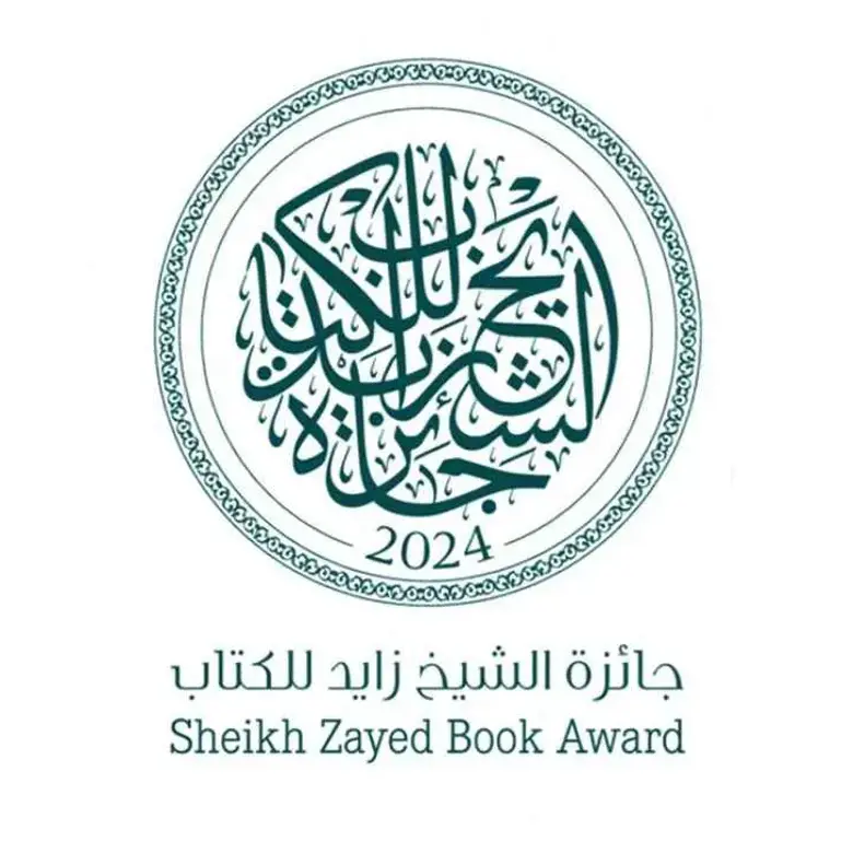 “جائزة الشيخ زايد للكتاب” تعلن أسماء المرشحين لقوائمها لعام 2024