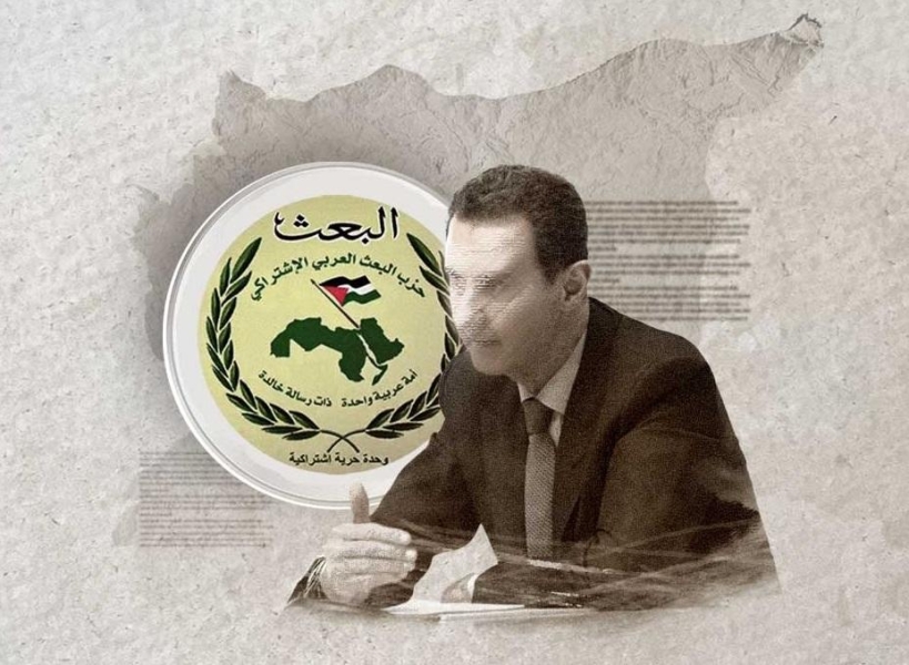 حزب البعث السوري يعلق أنشطته