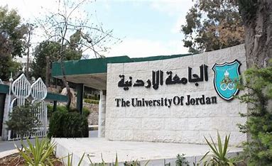 الجامعة الأردنية تحتفل باليوم العالمي للتطوع