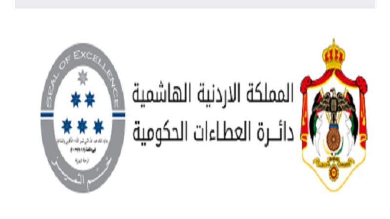 ندوة في نقابة مقاولي الإنشاءات حول تنظيم العمل بالقطاع الخاص