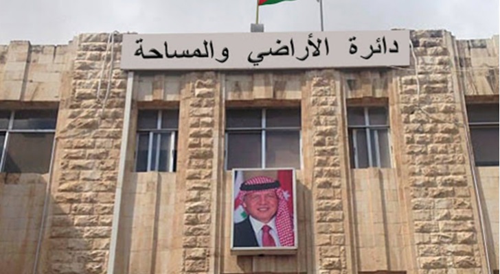 دائرة الأراضي والمساحة تطلق مركز المعلومات الموحد احتفالاً بعيد ميلاد الملك