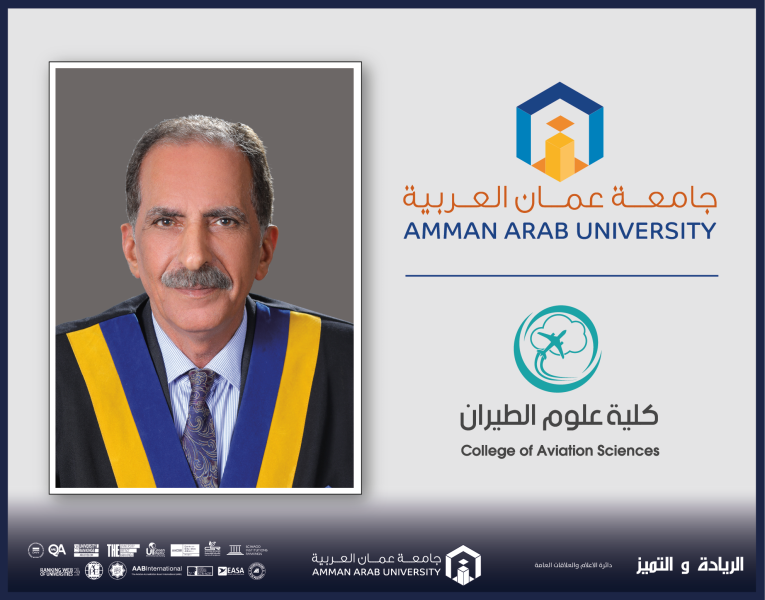 ترقية الدكتور العساف في عمان العربية إلى رتبة أستاذ مشارك