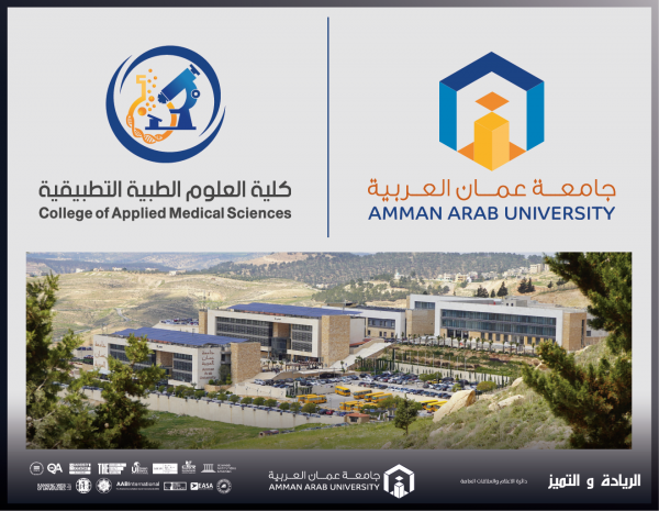 لجنة استشارية تضم نخبة من الخبراء المحليين والدوليين لتعزيز الريادة في كلية العلوم الطبية التطبيقية في عمان العربية