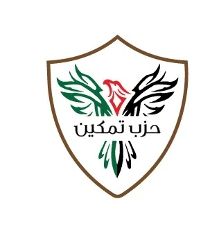 المستقلة للانتخاب تقرر قبول طلب تأسيس حزب “تمكين”