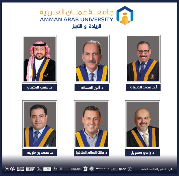 تشكيلات أكاديمية في جامعة عمان العربية