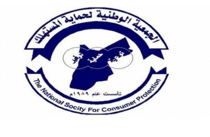 الجمعية الوطنية لحماية المستهلك تعلن خطتها الرمضانية