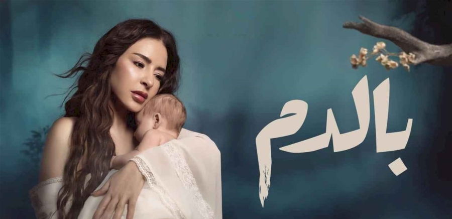 هجوم واسع على مسلسل بالدم.. فكرته مسروقة من قصة حقيقية!