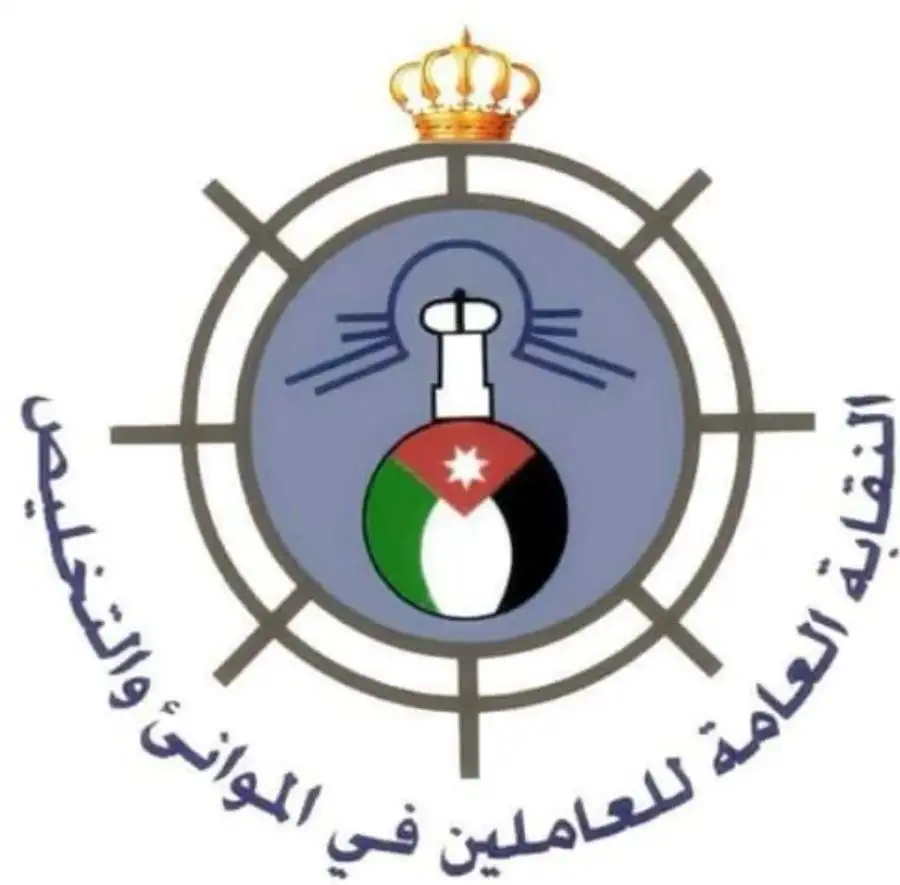 بيان صادر عن النقابة العامة للعاملين في الموانئ والتخليص