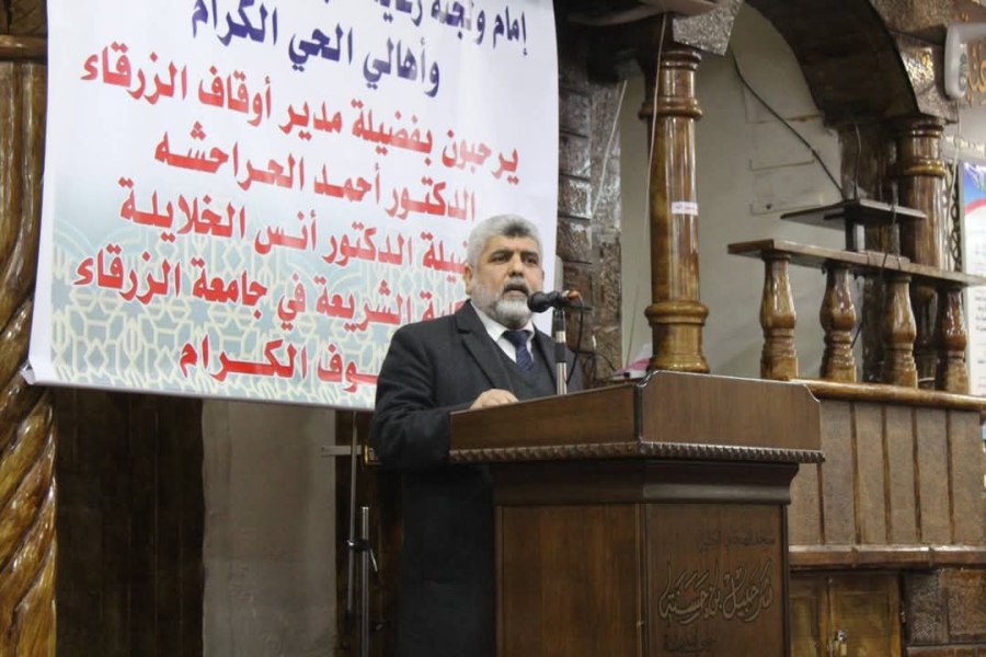 جامعة الزرقاء تشارك في احتفال تكريم حفظة سورة الإسراء