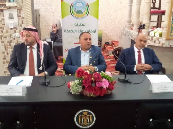 أوقاف الرصيفة تعقد المجلس العلمي الهاشمي الثاني