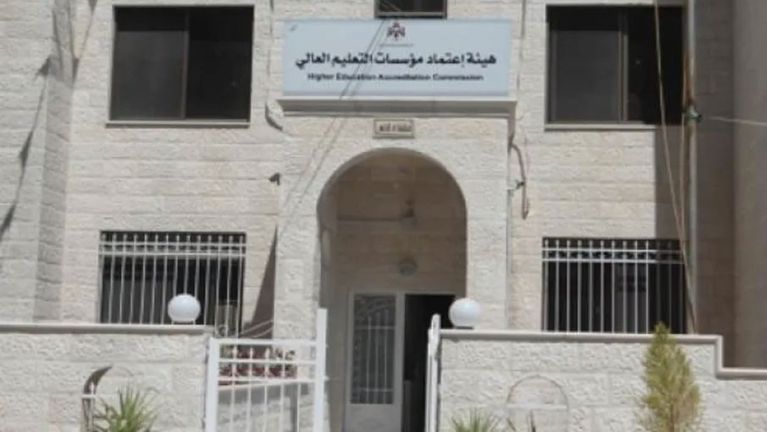 قرارات مجلس هيئة اعتماد مؤسسات التعليم العالي وضمان جودتها