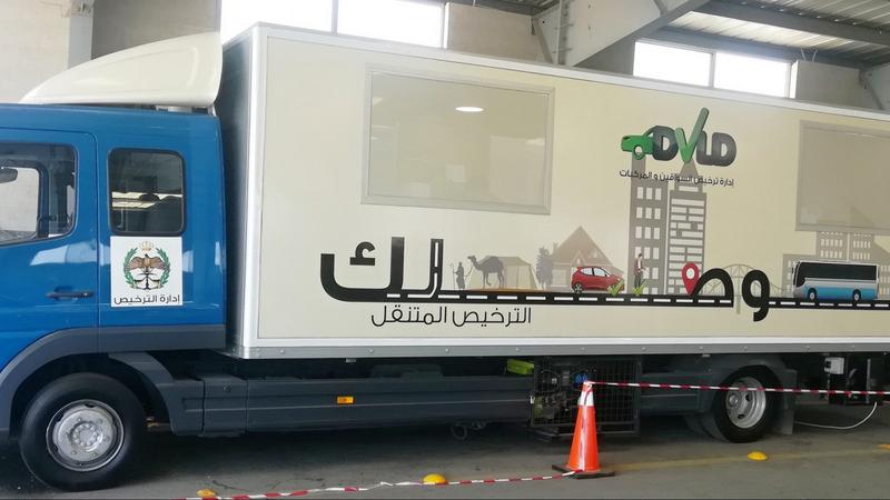 الأمن يعلن عن مواعيد العمل بجولات الترخيص المتنقل لشهر نيسان