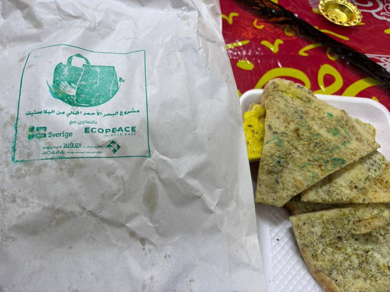 العقبة الخاصة توقف استخدام أكياس ورقية تستخدم في المخابز