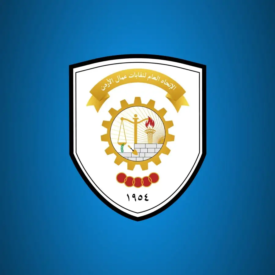 الاتحاد العام لنقابات عمال الأردن يستهجن التهجم على الدولة الأردنية