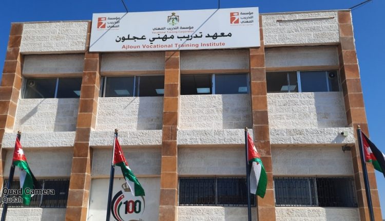 التدريب المهني في عجلون يوقع اتفاقية لتنفيذ برامج تدريبية متخصصة