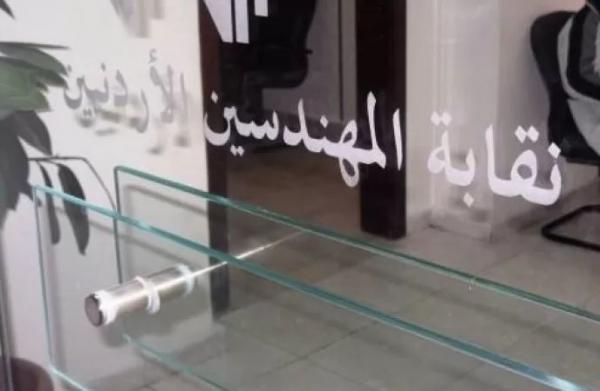 فتح باب الترشيح لانتخابات نقابة المهندسين الخميس