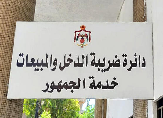 ضريبة الدخل والمبيعات: الشهر الحالي آخر موعد قانوني لتقديم إقرار دخل 2024