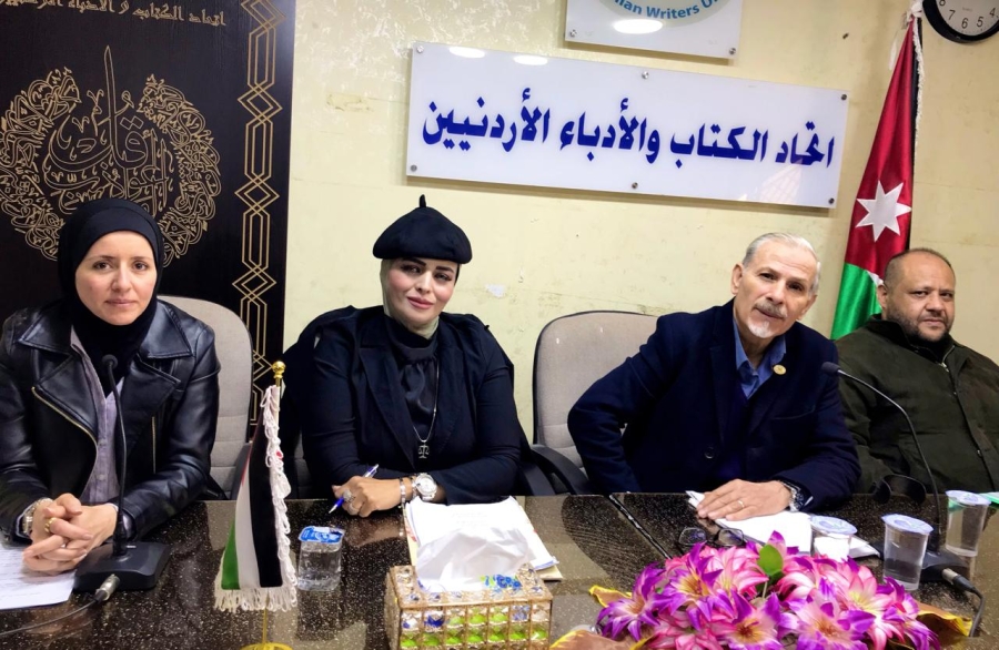 أمسية شعرية في اتحاد الكتاب والأدباء الأردنيين