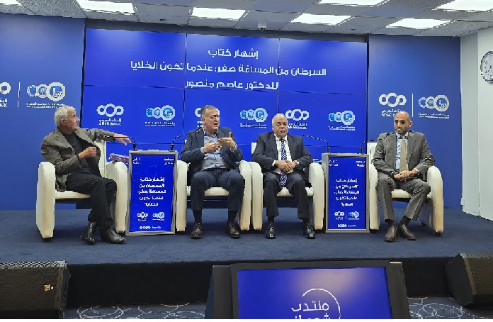 اشهار كتاب السرطان من المسافة صفر للدكتور عاصم منصور