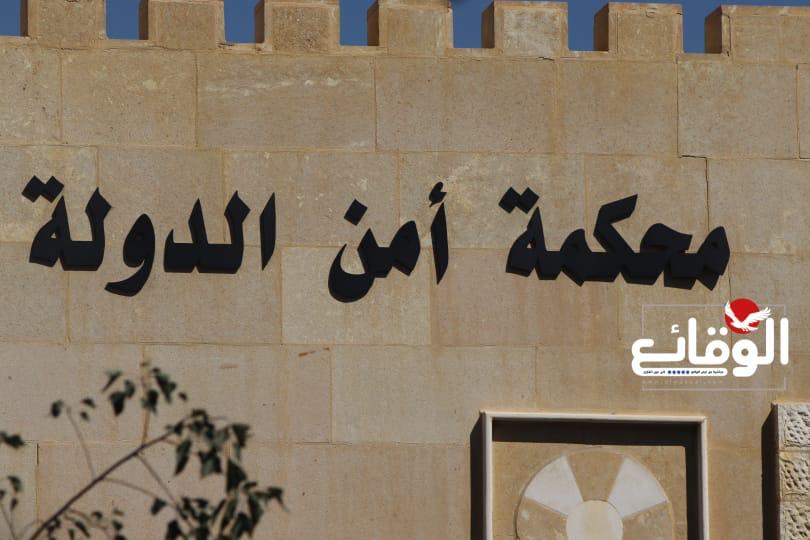 أمن الدولة تسند تهما للضالعين في قضايا الخلية التي ضبطتها المخابرات العامة