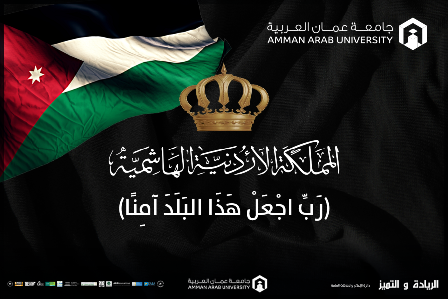 بيان هام من جامعة عمان العربية