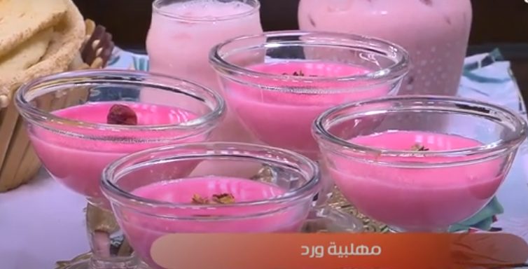 طريقة عمل مهلبية الورد بخطوات بسيطة.. مغذية ومفيدة لأطفالك