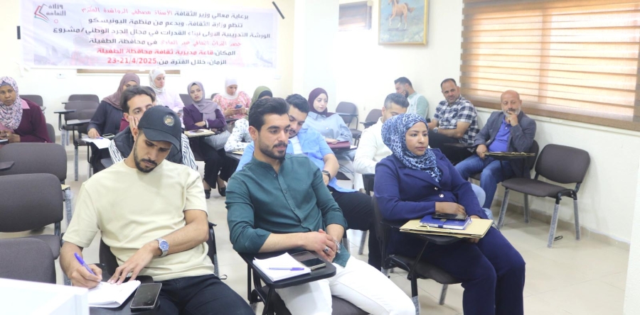 دورة تدريبية حول حصر التراث الثقافي في الطفيلة