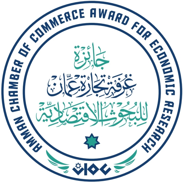 غرفة تجارة عمّان تمدد فترة التسجيل للمُشاركة في جائزة البحوث الاقتصادية نظراً للإقبال الكبير والطلب المتزايد