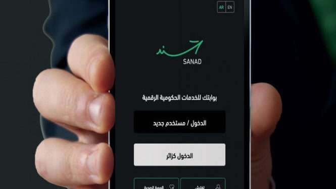 تطبيق سند يتيح التحقق من صحة الفاتورة الصادرة عن نظام الفوترة