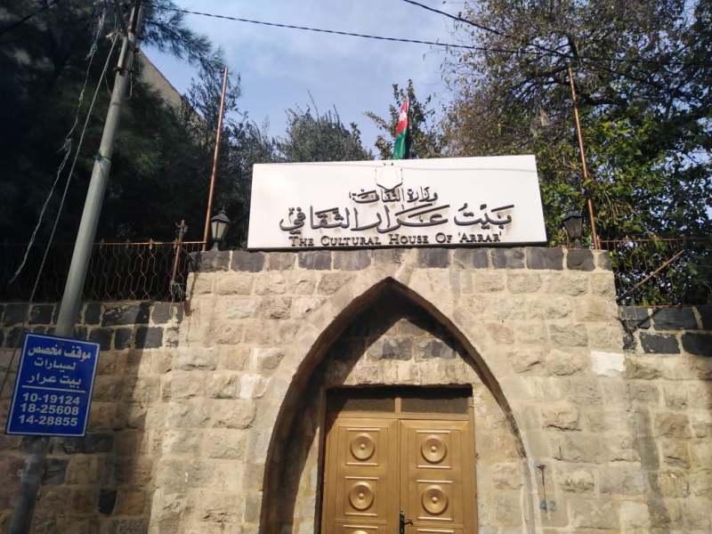 انطلاق فعاليات ملتقى القيصر الأول للقصة القصيرة جدا في بيت عرار الثقافي